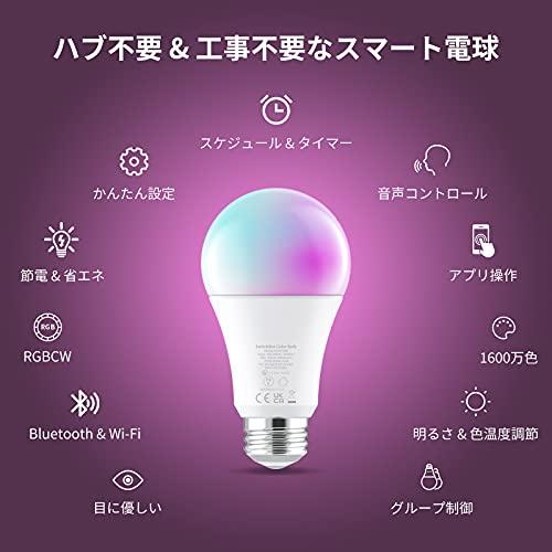 SwitchBot LED電球 スマートライト アレクサ スマートホーム
