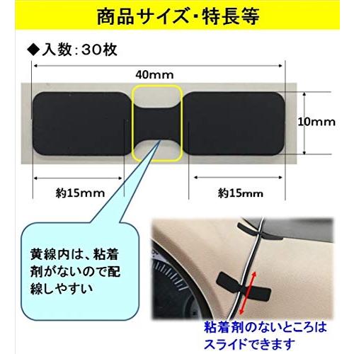 専用 エーモン(amon) 配線止めテープ 10×40mm 30枚入 4933(同等品E688