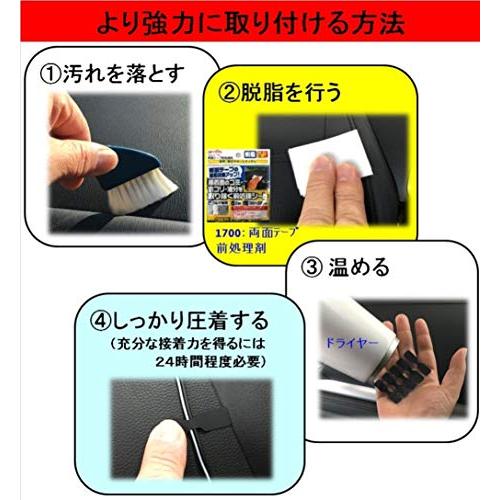 専用 エーモン(amon) 配線止めテープ 10×40mm 30枚入 4933(同等品E688