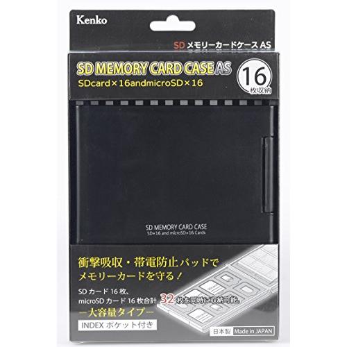 Kenko SDカードケースAS SD16 BK SD/microSD各16枚収納可能 ブラック 704479｜otogizakka｜03