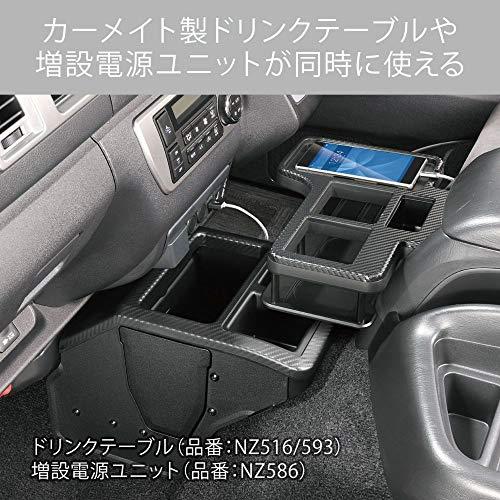 カーメイト TOYOTA トヨタ ハイエース 専用 コンソール ボックス プレミアム カーボン調 ブラック NZ594｜otogizakka｜04