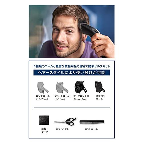 フィリップス 5000シリーズ 電動バリカン 充電/交流式 ヘアーカッター