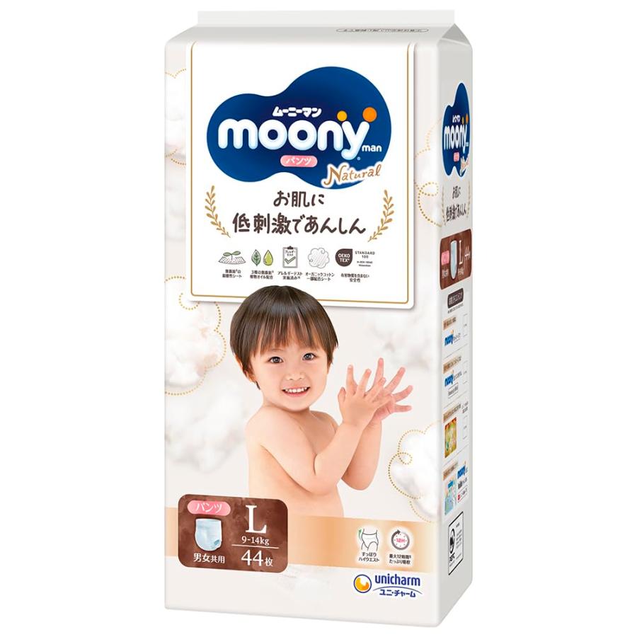 旧品 ナチュラルムーニー オーガニックコットン パンツL 2ケース 36枚×4袋 オーガニックコットン配合】ムーニーマンナチュラル パンツ Lサイズ (9