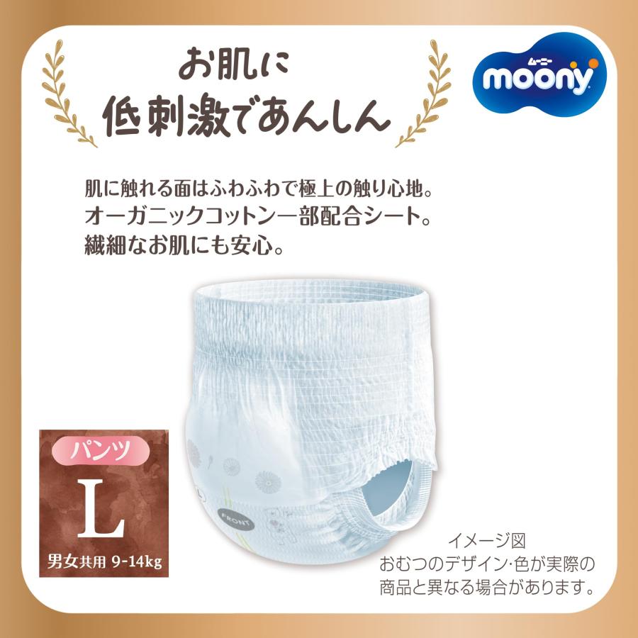 オーガニックコットン配合】ムーニーマンナチュラル パンツ Lサイズ (9
