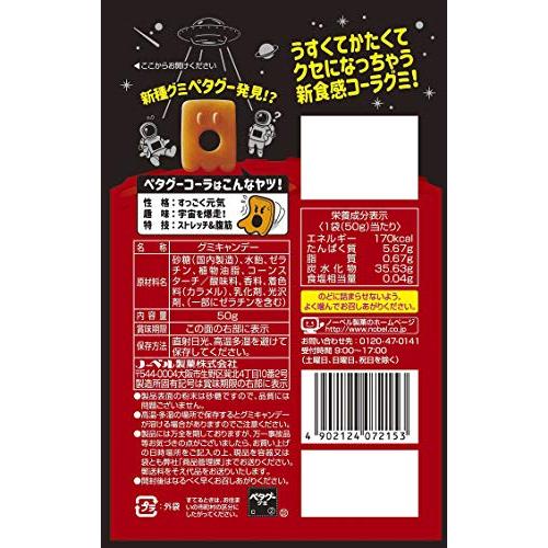 ノーベル ペタグーグミ コーラ 50g ×6袋｜otogizakka｜02