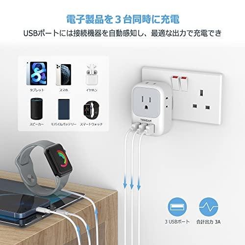 TESSAN 変換プラグ 海外旅行用 BFタイプ 変換器 電源変換アダプター