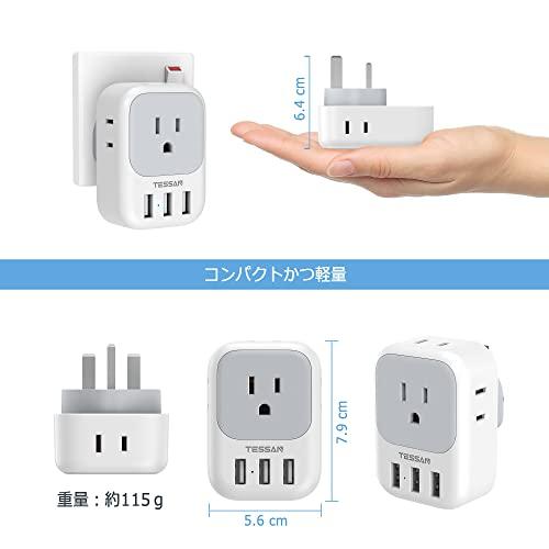 TESSAN 変換プラグ 海外旅行用 BFタイプ 変換器 電源変換アダプター
