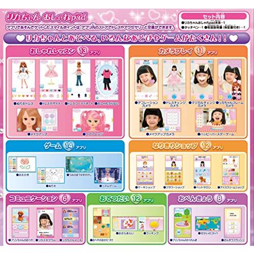 タカラトミー(TAKARA TOMY) リカちゃん おしゃれ pad W210×H290×D60mm ピンク
