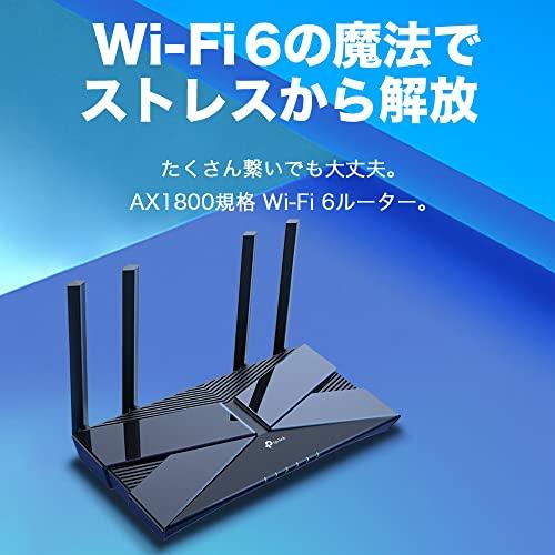 TP-Link WiFi ルーター WiFi6 PS5 対応 無線LAN 11ax AX1800 1201Mbps (5GHz) + 574Mb｜otogizakka｜02