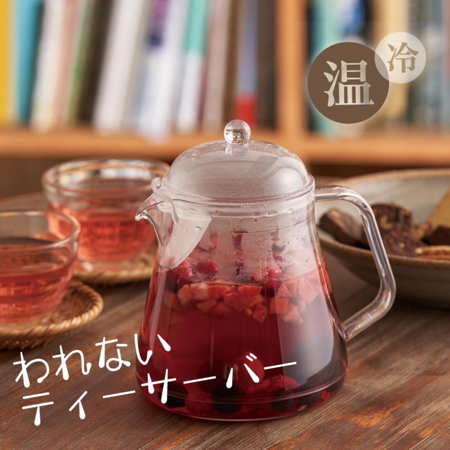 曙産業 割れない ティーサーバー 400ml トライタン 耐熱 BPAフリー 食
