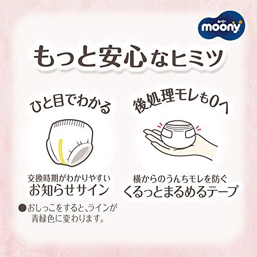 ナチュラルムーニー 【パンツ Sサイズ】ムーニーマンナチュラル