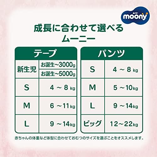 ナチュラルムーニー オーガニックコットンオムツ　Sサイズ ムーニー オーガニックコットン オムツ Sサイズ (4~8kg) 58枚