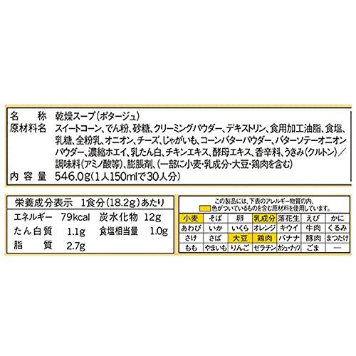 クノール カップスープ コーンクリーム 30袋入｜otogizakka｜08