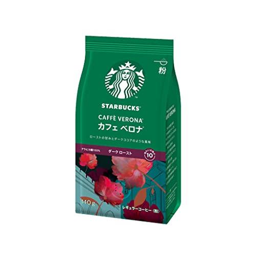 （粉）スターバックス「Starbucks(R)」 カフェ ベロナ　中細挽きタイプ(140g)6袋セット｜otogizakka｜02