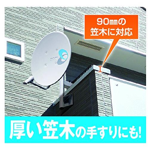 DXアンテナ ベランダ取付金具 UHF平面 BS・CSアンテナ用 耐風速50m/s MV30ZC
