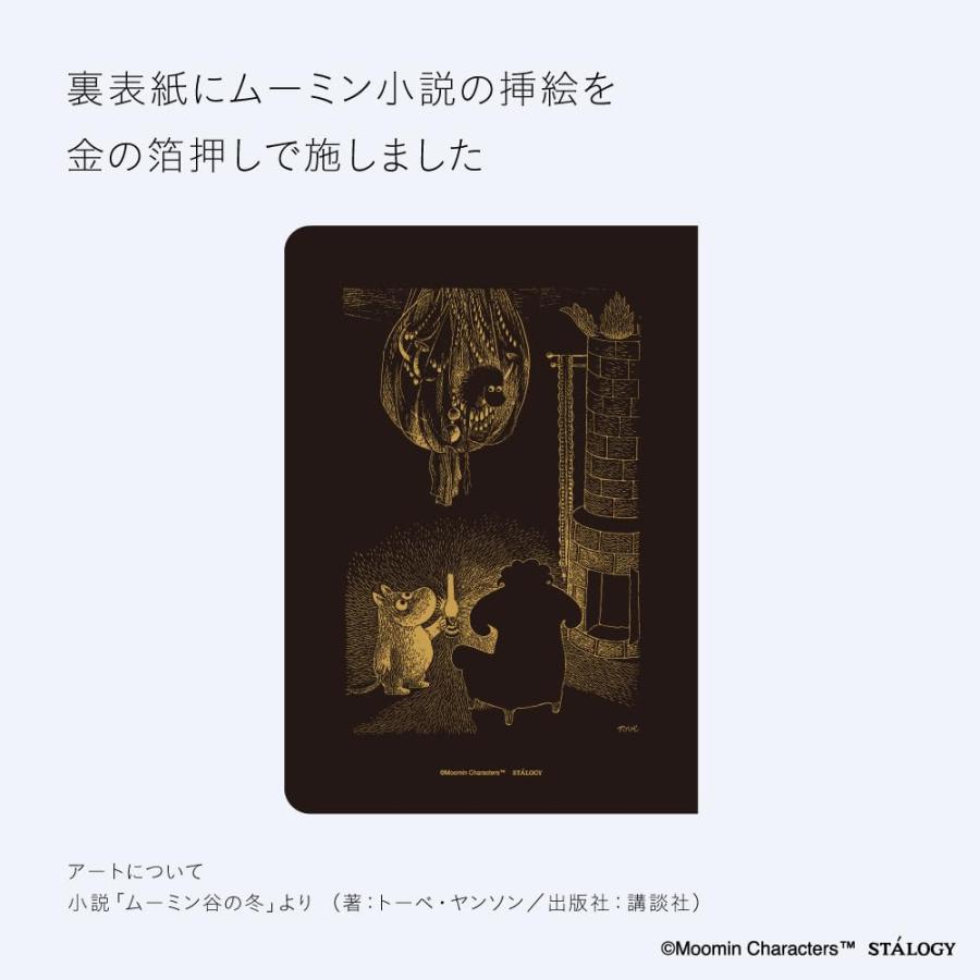 ニトムズ STALOGY ノート 365デイズノート B6 方眼 ムーミン ブラック