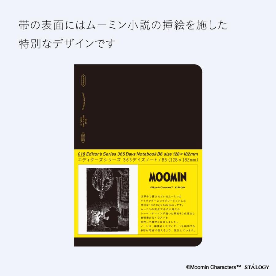 ニトムズ STALOGY ノート 365デイズノート B6 方眼 ムーミン ブラック
