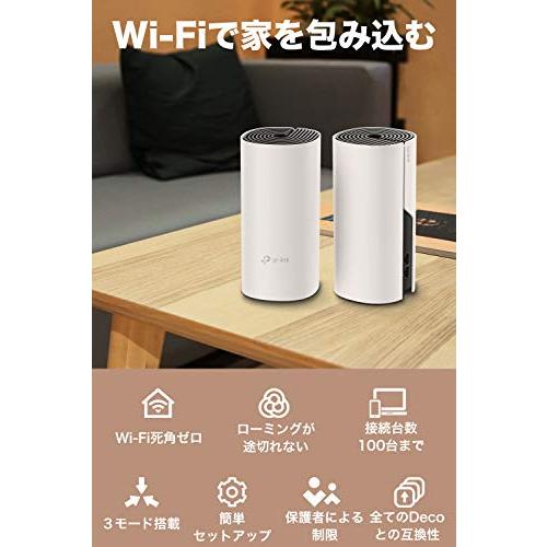 TP-Link メッシュ Wi-Fi システム 無線LAN AC1200 867 + 300 Mbps