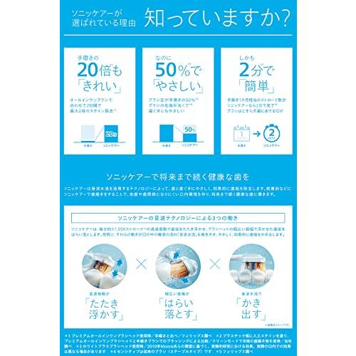 フィリップス ソニッケアー プロテクトクリーン ホワイトライトブルー