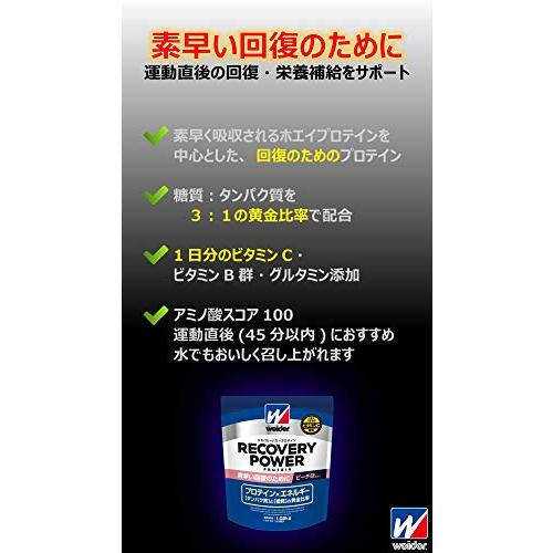 ウイダー リカバリーパワープロテイン ピーチ味 3.0kg (約100回分) 運動後の回復 ビタミンC配合 グルタミン配合｜otogizakka｜02