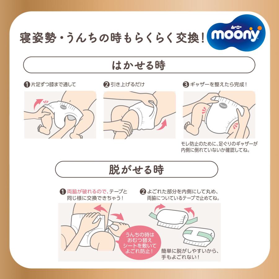 オーガニックコットン配合】ムーニーマンナチュラル パンツ Mサイズ (5