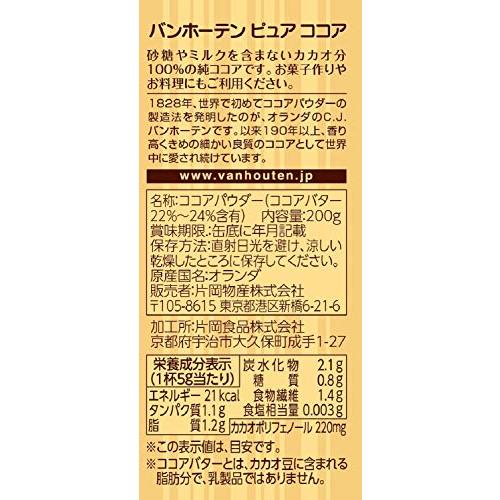 バンホーテン ピュアココア 200g : 雑貨屋MelloMellow - 通販 - Yahoo