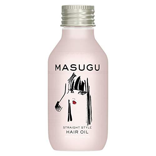 MASUGU ストレートくせ毛うねり髪用トリートメントオイルヘアオイル100ml MASUGU (まっすぐ) ストレート スタイル くせ毛 うねり髪 用 洗い流さ