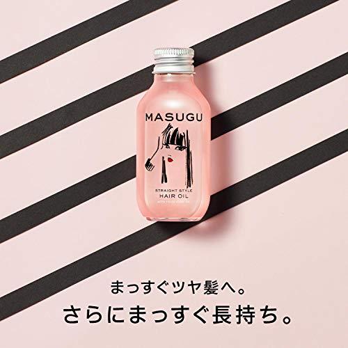 MASUGU ストレートくせ毛うねり髪用トリートメントオイルヘアオイル100ml MASUGU (まっすぐ) ストレート スタイル くせ毛 うねり髪 用 洗い流さ