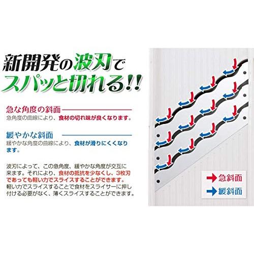 アーネスト 【日本製】 スライサー (千切り) 3倍速でできる (3倍速 トリプルウェーブ) 大手飲食店愛用ブランド 限定カラー ブラック A-｜otogizakka｜04