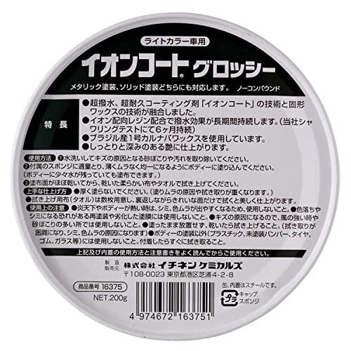 クリンビュー 車用 ボディーWAX イオンコートグロッシー ライトカラー