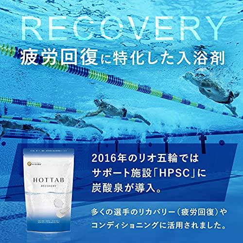 ホットタブ 薬用 HOT TAB リカバリー 重炭酸湯 中性 重炭酸入浴剤 疲労回復 90錠 [医薬部外品]｜otogizakka｜03