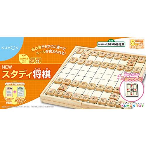 くもん出版 NEWスタディ将棋 の商品画像
