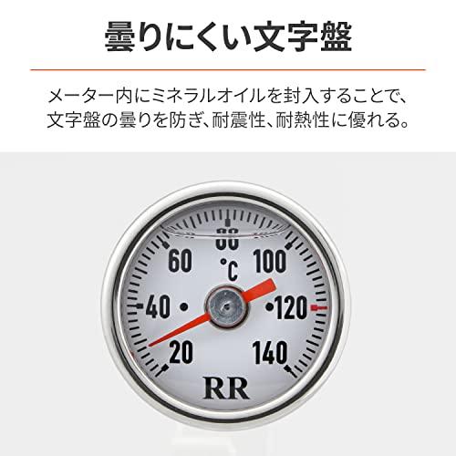 デイトナ RR社 バイク用 油温計 GB350/S(21-22)専用 RRディップ