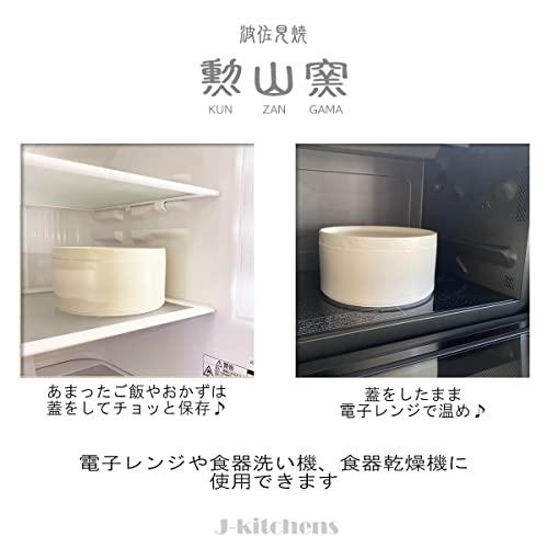 J-kitchens 勲山窯 おひつ 電子レンジ対応 陶器 ホワイト 2合 直径