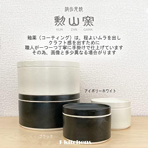 J-kitchens 勲山窯 おひつ 電子レンジ対応 陶器 ホワイト 2合 直径