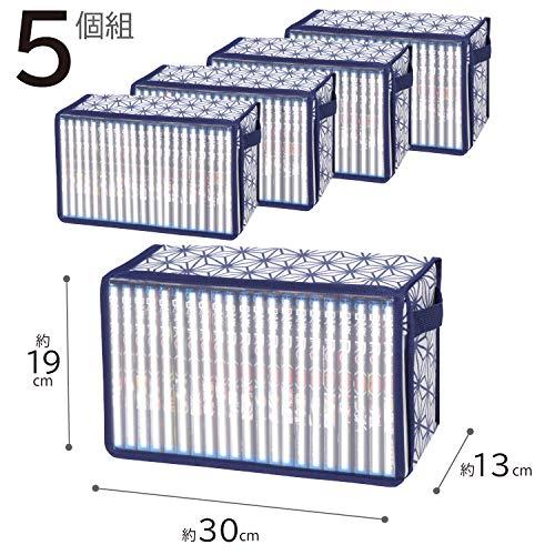 アストロ コミック収納ケース ホワイト 麻の葉柄 5個組 不織布 新書本 新書判 B40判 小B6判 折りたたみ 透明窓 持ち手付き 822-2｜otogizakka｜02