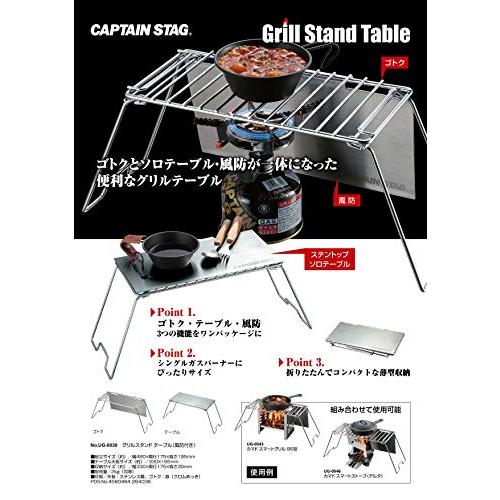 CAPTAIN STAG グリル、テーブルなど５点セット キャプテンスタッグ(CAPTAIN STAG) 五徳 ゴトク テーブル グリル