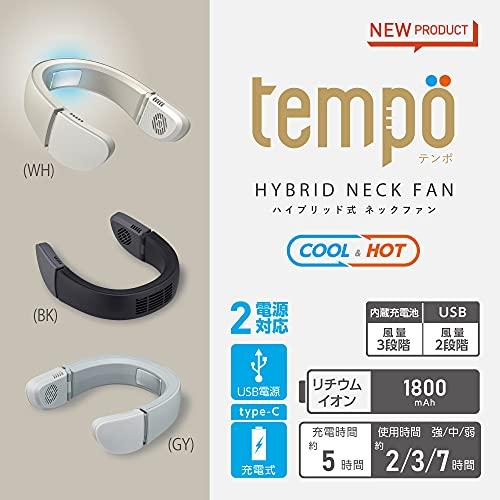 ドウシシャ 携帯扇風機 ネックファン ハイブリッド式 Tempo(テンポ) 2電源対応(充電式・USB) ホワイト｜otogizakka｜06