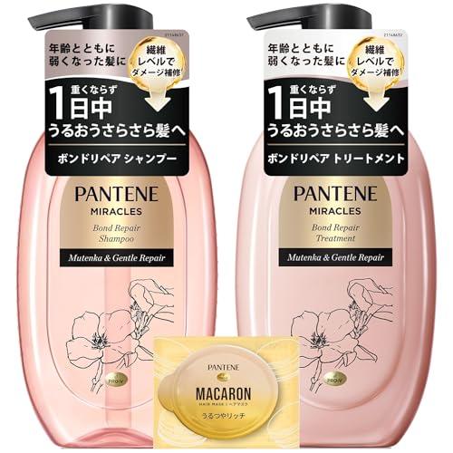 パンテーン ミラクルズ シャンプー&トリートメント&マカロンうるつや