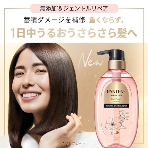 パンテーン ミラクルズ シャンプー&トリートメント&マカロンうるつや