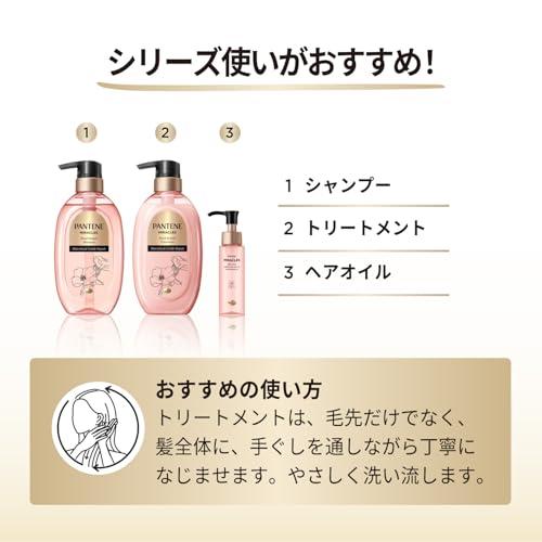 パンテーン ミラクルズ シャンプー&トリートメント&マカロンうるつや