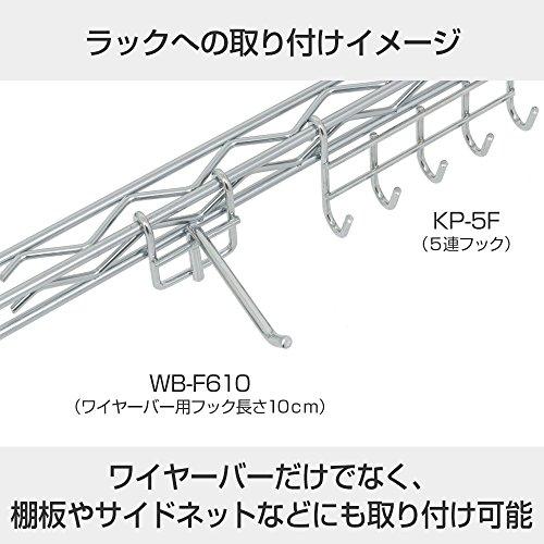 [ドウシシャ]ルミナス 全ポール径共通パーツ 収納性アップ ワイヤーバー用 フック部長さ10cm 長さ10×ワイヤー直径0.6cm WB-F61｜otogizakka｜03