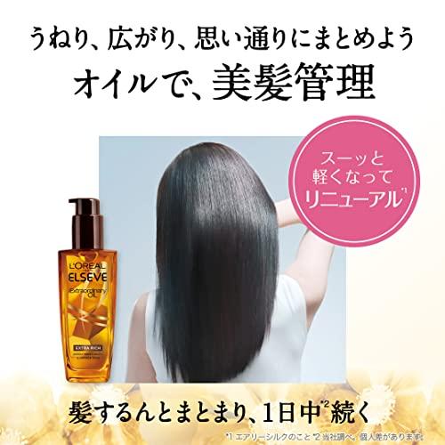 L'Oreal Paris(ロレアルパリ) エルセーウ゛ エクストラオーディナリー