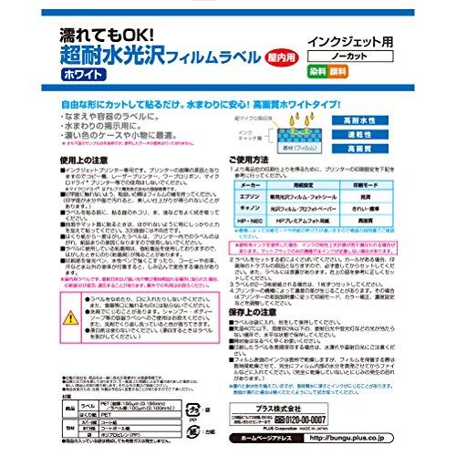 【特価セール】プラス インクジェット粘着フィルム 耐水光沢IT-341RF (1 Amazon.co.jp: プラス インクジェット粘着フィルム 耐水光沢IT-341RF