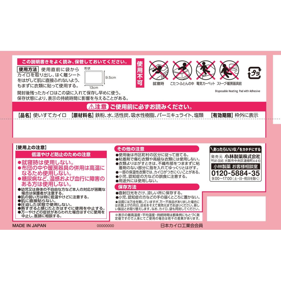 桐灰カイロ 小林製薬 命の母 カイロ じんわり温かい おなか用カイロ 10個入 : 雑貨屋MelloMellow - 通販 - Yahoo ...