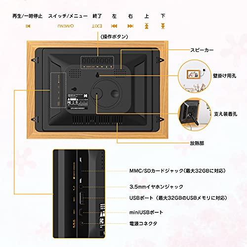 KODAK デジタルフォトフレーム 高鮮明な画質 写真/動画/音楽再生 リモコン操作 高級天然木製 壁掛け可能 電源オフやスリープにするタイマー｜otogizakka｜04