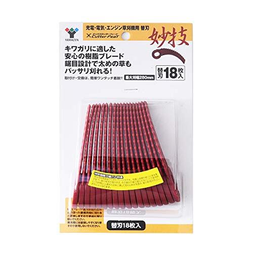 山善] 刈る刈るボーイ 替刃 SBC-280A用鋸爪ブレード Xカッターフィート