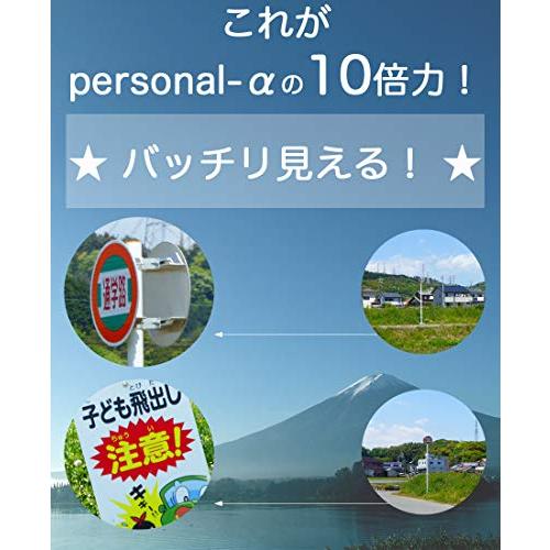 (未使用･未開封品)　personal-α 双眼鏡 10倍10×22 6.5° たったの137g 超軽量 長時間の使用でも疲れにくい (白(ホワイト)) 0pbj0lf personal-α 双眼鏡 10倍 コンサート 10×22 6.5° たったの137g 超
