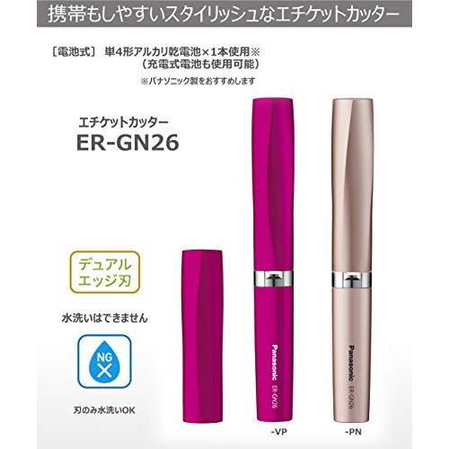 パナソニック エチケットカッター ピンクゴールド ER-GN26-PN : 雑貨屋