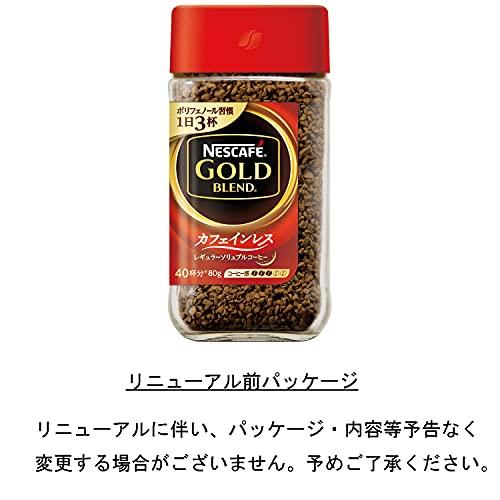 ネスカフェ ゴールドブレンド カフェインレス 80g : 雑貨屋MelloMellow